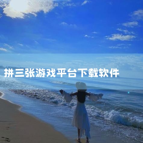 若使用的是vivo手机，拼图的方法：1、手机需进入相册--推荐--拼图--选择图片--下一步--选择模板--保存即可；2、平板电脑需进入相册--点击左上角图标--推荐--拼图--选择图片--下一步--|杏吧