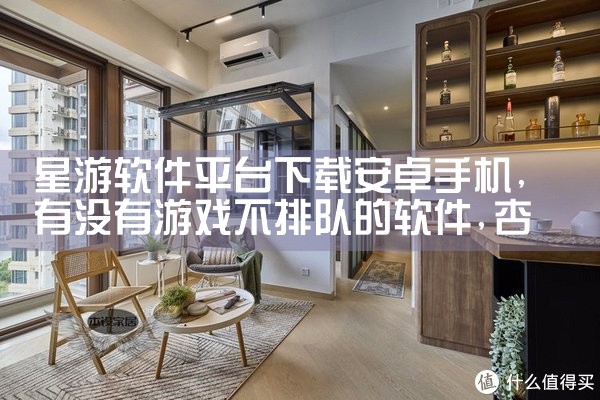星游软件平台下载安卓手机|杏吧
