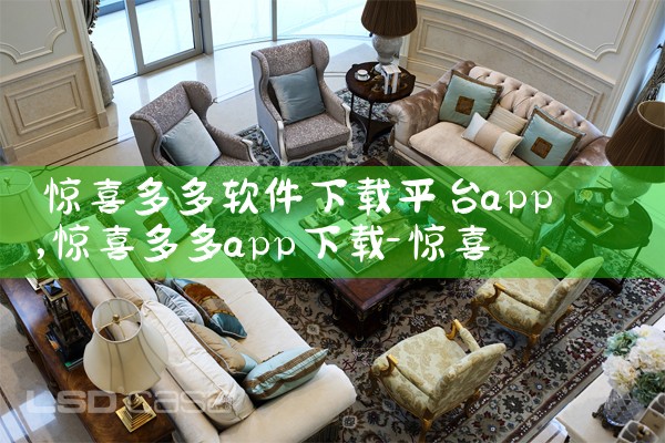 惊喜多多软件下载平台app|小蓝视频